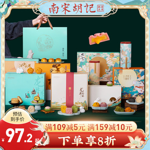 苏式月饼210g/6枚酥皮奶酪中秋送礼伴手礼盒中式传统糕点4187人付款
