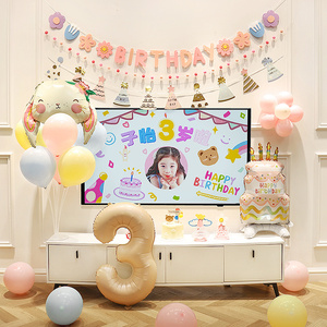 电视投屏生日装饰儿童女孩宝宝一周岁派对拍照家用背景墙场景布置