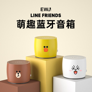 EWA音为爱LINE FRIENDS布朗熊A103无线蓝牙音响小音箱超重低音炮
