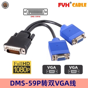 显卡转换线DMS 59pin LFH转双Displayport VGA DVI HDMI DP母头