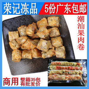 潮汕炸肉卷
