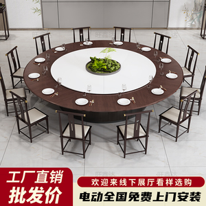 电动餐桌大圆桌新中式2米3米岩板转盘酒店会所包厢商用15人20桌椅