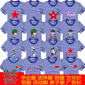 夏季海魂衫男女短袖宽松T恤活动服情侣装班服高档广告蓝白条圆领