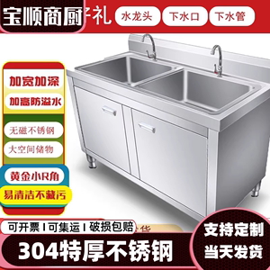 304不锈钢水槽柜一体柜子商用单槽水池洗手盆带工作台立式洗手台