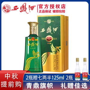 陕西西凤酒53旗帜珍藏版凤香型西风白酒送礼商务宴请500ml*1瓶