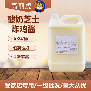 韩国高丽虎酸奶芝士炸鸡酱料韩式炸鸡裹酱蘸酱5kg包邮