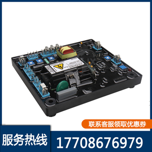 无刷发电机励磁AVR自动稳压器KRS440 调节器SX440调压板AS440配件