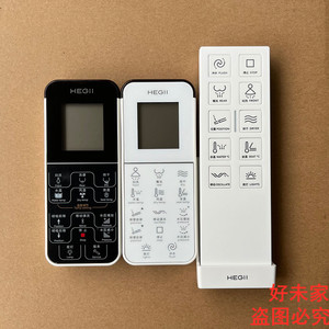 原装hegii恒洁智能马桶遥控器he983 he9391e he300a he813b he812