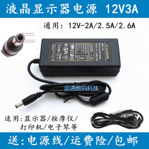 飞鹅打印机FP-58WG电源适配器YC30-1202600 12V2.6A/3A充电器线