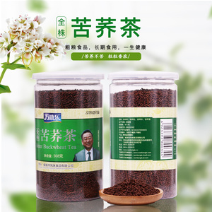 贵州福泉特产 万康乐全株苦荞茶508g