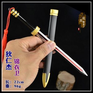 兵器狄仁杰锦衣卫断案大师阴阳师斩立决符文令牌合金武器模型