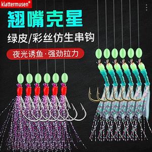 50angela820820淘宝鹿田白剑海钓带鱼青砖鱼烟仔鲅鱼夜光真鱼皮红皮