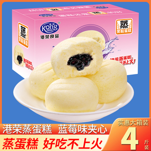 港荣蓝莓蒸蛋糕整箱早餐零食小吃休闲食品夜宵充饥面包糕点心礼盒