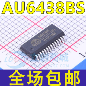 全新原装 AU6438BS AU6438 贴片SSOP28 手机 USB2.0 SD读卡器芯片