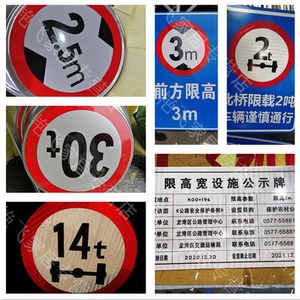 交通标志牌标识指示限高4.5m2.5限宽限重限载轴5t10t30t13t14t49t
