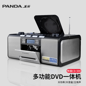 PANDA/熊猫CD-500CD磁带一体机DVDMP3碟片播放机英语光盘播放器