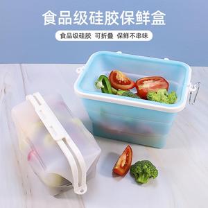 硅胶折叠水果便当盒便携外带零食保鲜冰箱收纳盒食品级矽膠食物盒