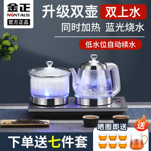 金正全自动上水电热烧水壶泡茶具茶台一体嵌入式手柄抽水专用茶桌