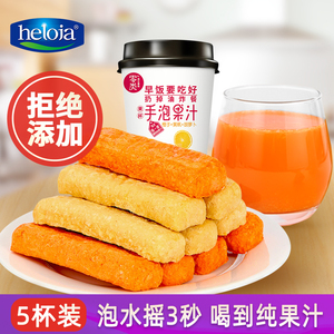 好乐佳-冻干手泡果汁 橙子黄桃胡萝卜果维c饮料橙汁粉冲饮25g*5杯