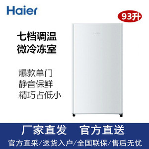Haier/海尔 BC-93TMPF 93升单门家用冷藏节能小型租房宿舍电冰箱