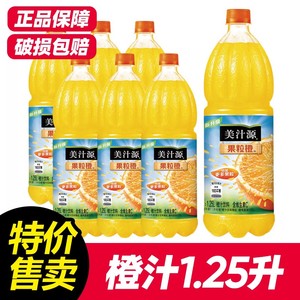 美汁源果粒橙1.25L*2瓶果粒橙汁饮料整箱大瓶家庭