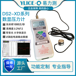 DS2-XD数显推拉力计测力计外置微型压力计小平面传感器压力测试仪