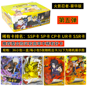 卡包火影忍者