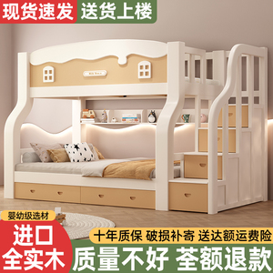 上下床双层床全实木高低床大人多功能小户型儿童上下铺木床子母床