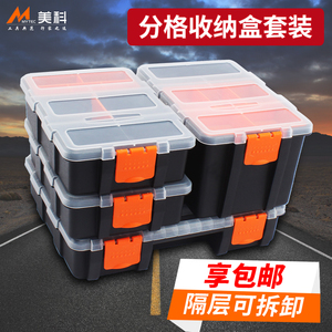 塑料c螺9丝钉子收纳盒螺丝钉子裤盒子装放整理箱家用分格u小零件