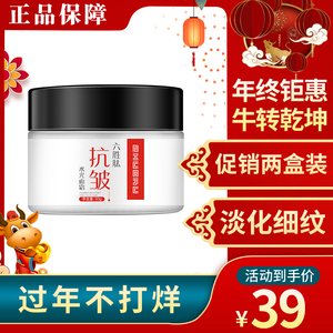 卓酷六胜肽抗皱水光面霜正品六胜肽提拉紧致保湿补水滋润抗衰老