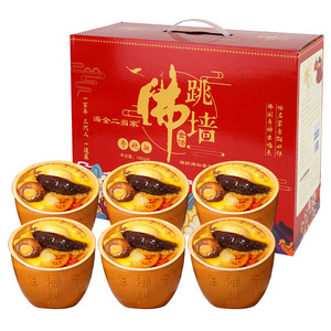 正宗佛跳墙加热即食过年送礼年货礼盒装6罐长辈送礼走亲戚礼品