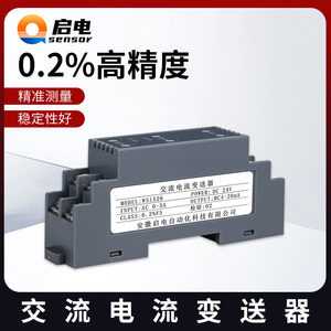 BST-I交流电流变送器AC0-5A转换4-20mA0-10V RS485隔离模块WS1526