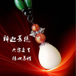 佛心果吊坠菩提成品原籽挂件项链单颗释迦菩提佛心果水滴吊坠男z