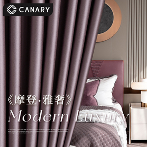 简约现代轻奢高端紫色高精密全遮光窗帘高档大气客厅卧室2022新款