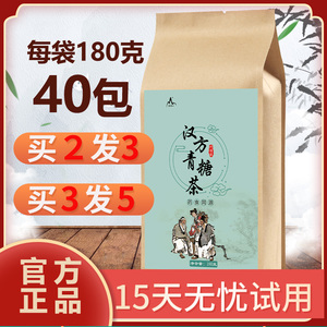 汉方青糖茶青钱柳叶古方糖御茶旗舰店官方降玉米须和桑叶茶糖清茶
