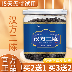 正品二陈汤 二陈汤丸 北京同仁堂 材料 同仁堂二陈汤颗粒