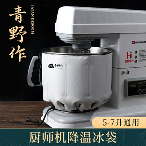 厨师机冰袋海氏m5m6通用揉面机打鲜奶油蛋糕冰桶降温专用重复使用