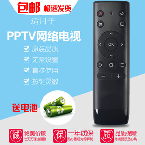 PPTV网络液晶电视机遥控器板43DF5 43VF4A 50C2S PTV-32V4 32V4A