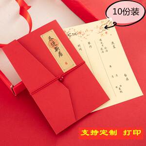 请帖乔迁之喜新居落成入伙上梁喜帖进宅请柬搬家新房邀请函中式