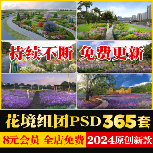 公园花园庭院市政绿化花境植物组团花镜组合设计ps素材psd分层