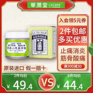 中国香港岭南万应止痛膏70ml原装正品提神醒脑舒筋活络驱风止痒