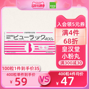 日本皇汉堂小粉丸便秘丸进口润肠肠道成人400粒*2盒通便药丸正品1320
