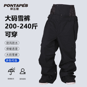 PONTAPES日本滑雪裤单板女防水宽松防风滑雪装备大码滑雪裤透气男