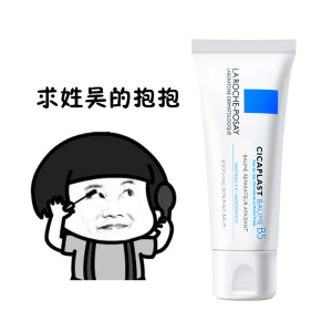 理肤泉b5多效修复面霜40ml保湿舒缓干皮敏感淡化痘疤膏粉刺祛痘印