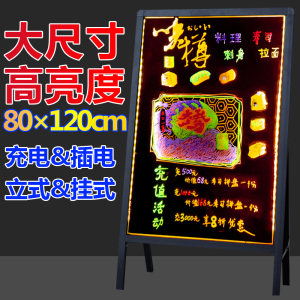 80*120大荧光板 广告板挂式立式支架式发光小黑板店铺用餐厅商铺咖啡店夜光手写插电充电led电子广告牌展示牌