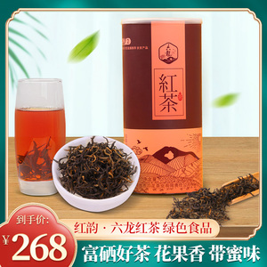 古树红茶广西河池六寨龙马六龙茶红茶散茶花香蜜香南丹特产