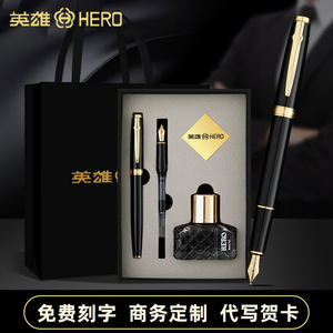 HERO/英雄钢笔1616官方正品成人商务办公墨水礼盒套装明尖练字笔高档送礼礼品笔企业定制logo免费刻字旗舰店