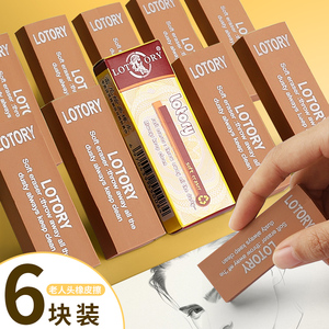 老人头橡皮正品素描橡皮擦美术生专用专业绘画高光4b可塑橡皮铅笔素描