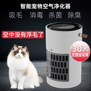 伦和宠物空气净化器吸浮猫毛养专用除臭味甲醛烟味消毒杀菌清新机