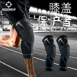 【2只装】准者护膝男篮球防撞蜂窝防护具加长款护腿运动篮球装备